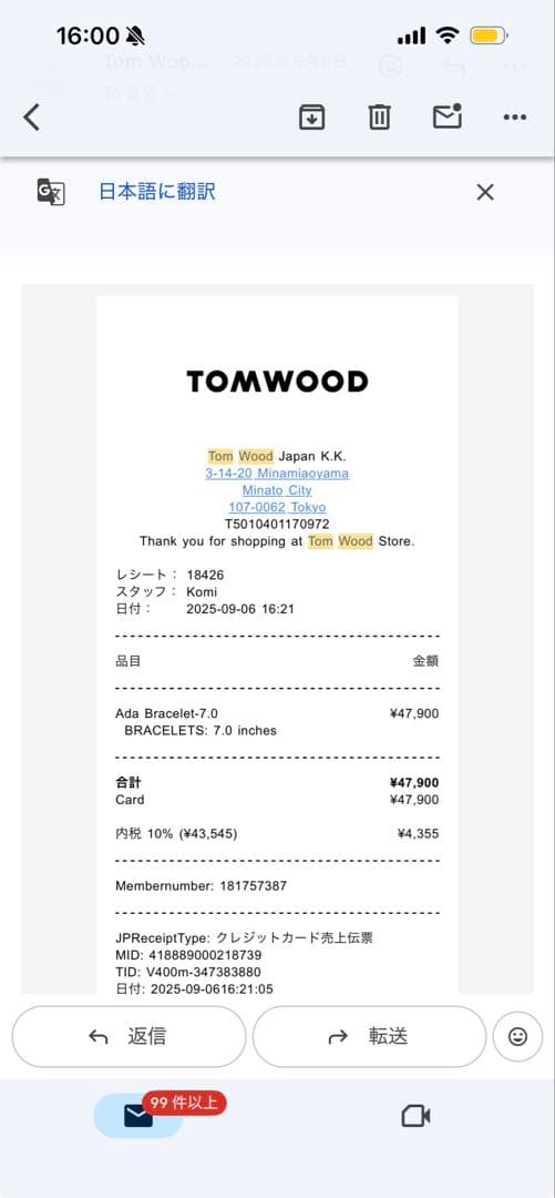 TOMWOOD ADA bracelet 7インチ