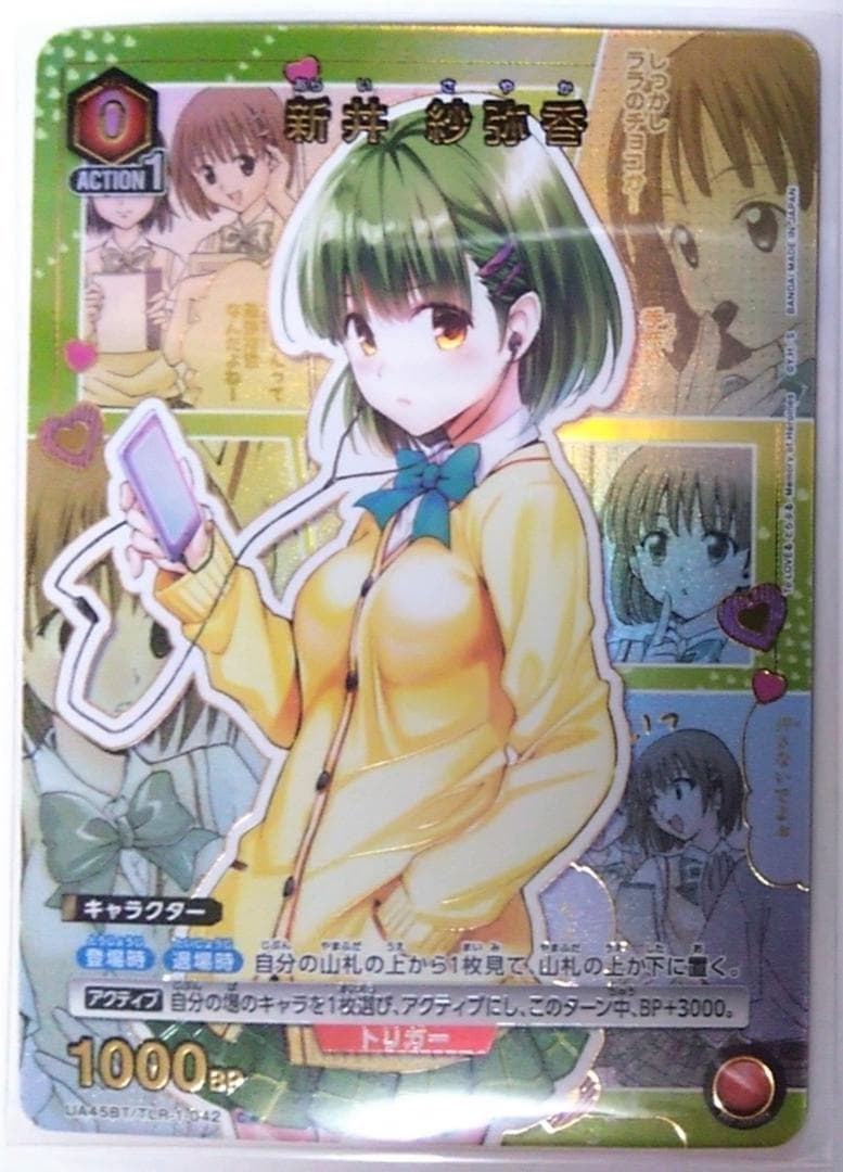 ★1 ララ 金色の闇 ダークネス To Loveる パラレル ユニオンアリーナ