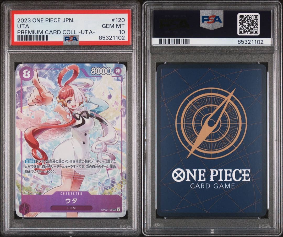 【PSA10】ウタ op02-120 sec プレミアムカードコレクション