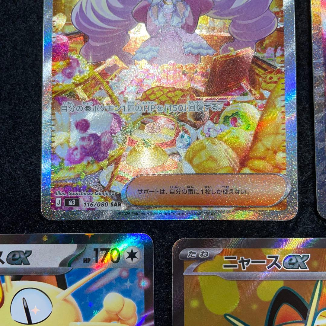 ムニキスゼロ　RR SR SAR まとめ売り　バラ売り不可　即日発送