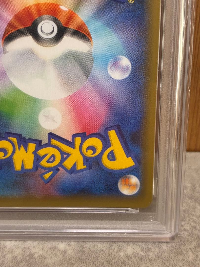 【PSA10】レシラム 25th