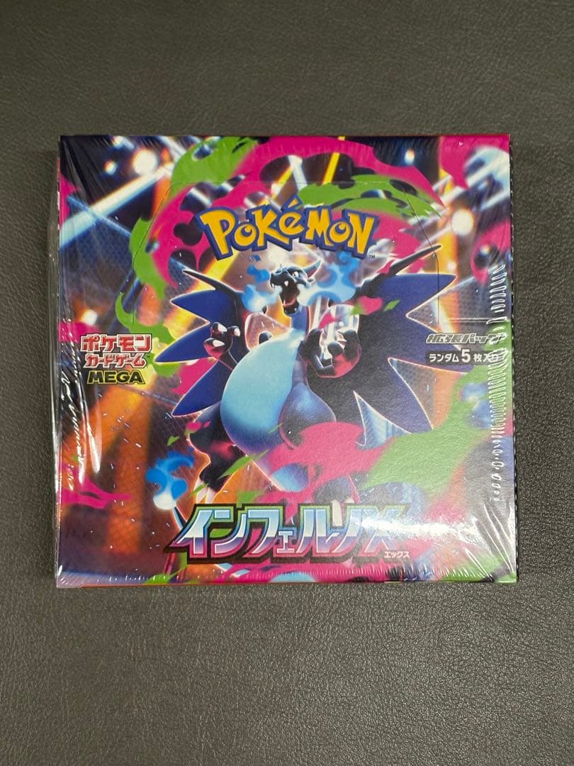 ポケモンカード インフェルノX シュリンク付き BOX