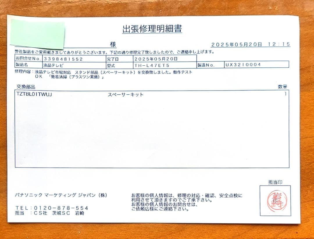 Panasonic ビエラTH-L47ET5 47インチ 液晶テレビ 【送料込】