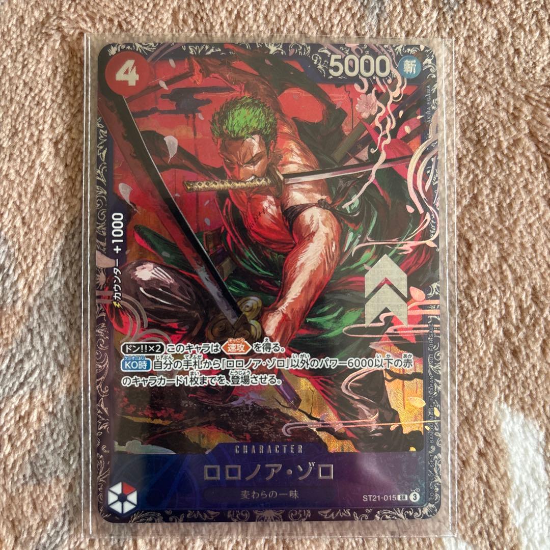 Q*P様 ロロノア・ゾロ フラシ プロモ