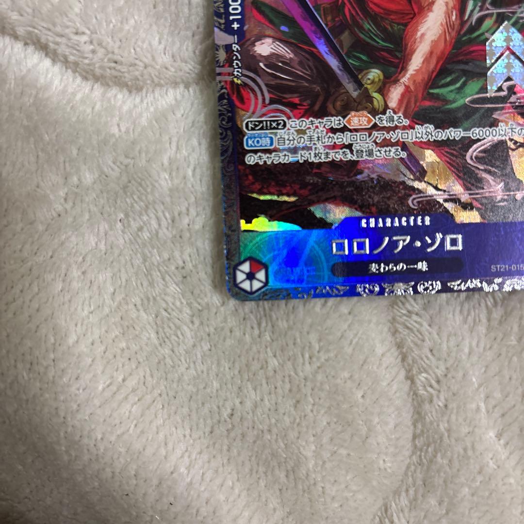 Q*P様 ロロノア・ゾロ フラシ プロモ