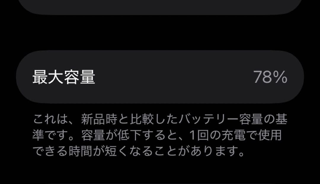 B*-様 iPhone 12 mini レッド 64 GB SIMフリー