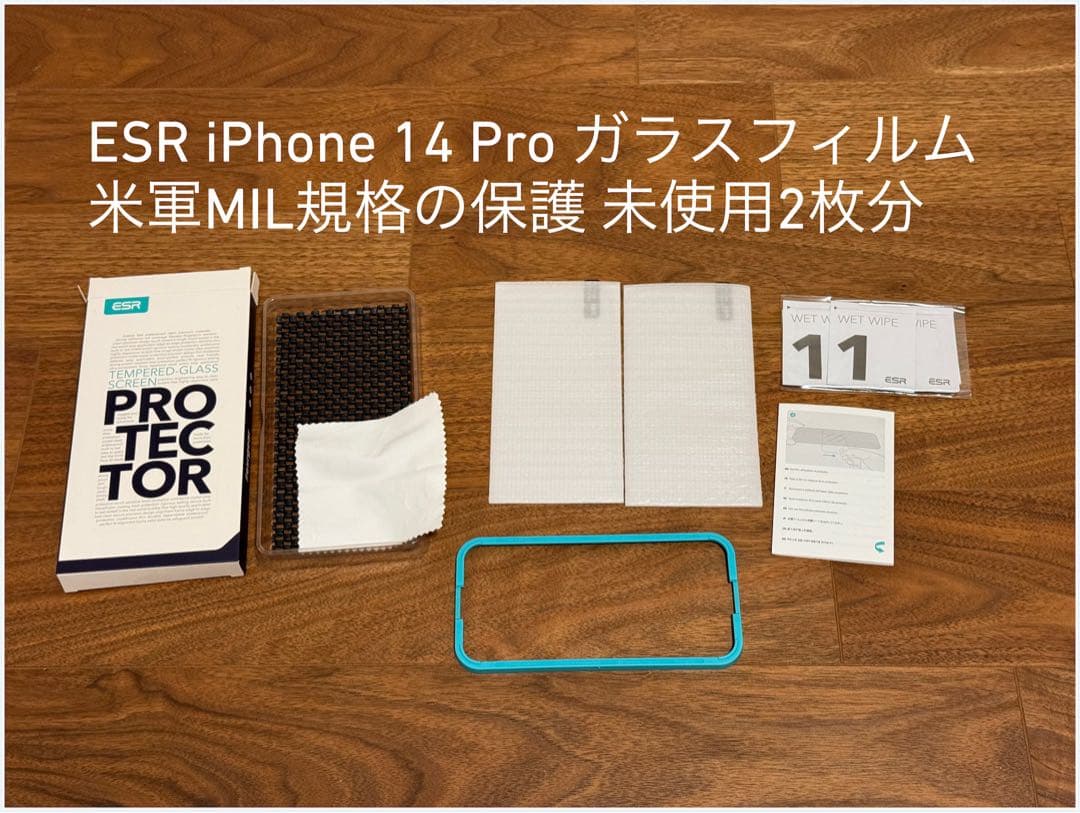 iPhone 14 Pro 256GB｜極美品 | おまけあり