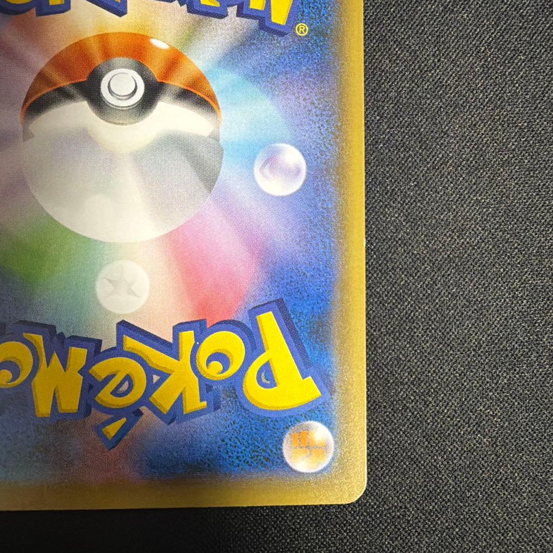 【週末限定値下げ】救助隊DXのピカチュウ：プロモカード