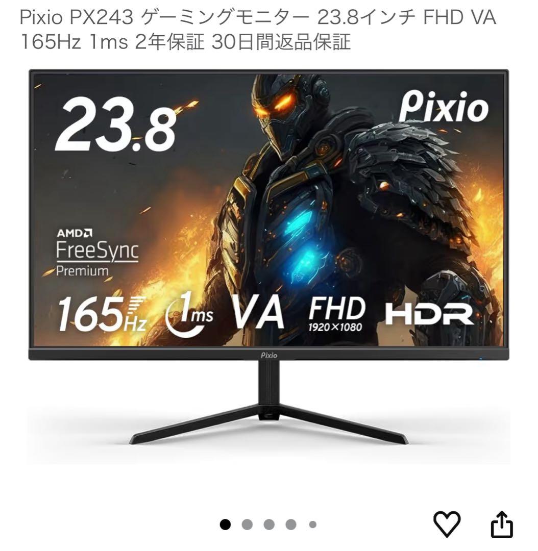 Pixio PX243 23.8インチ FHD VA モニター