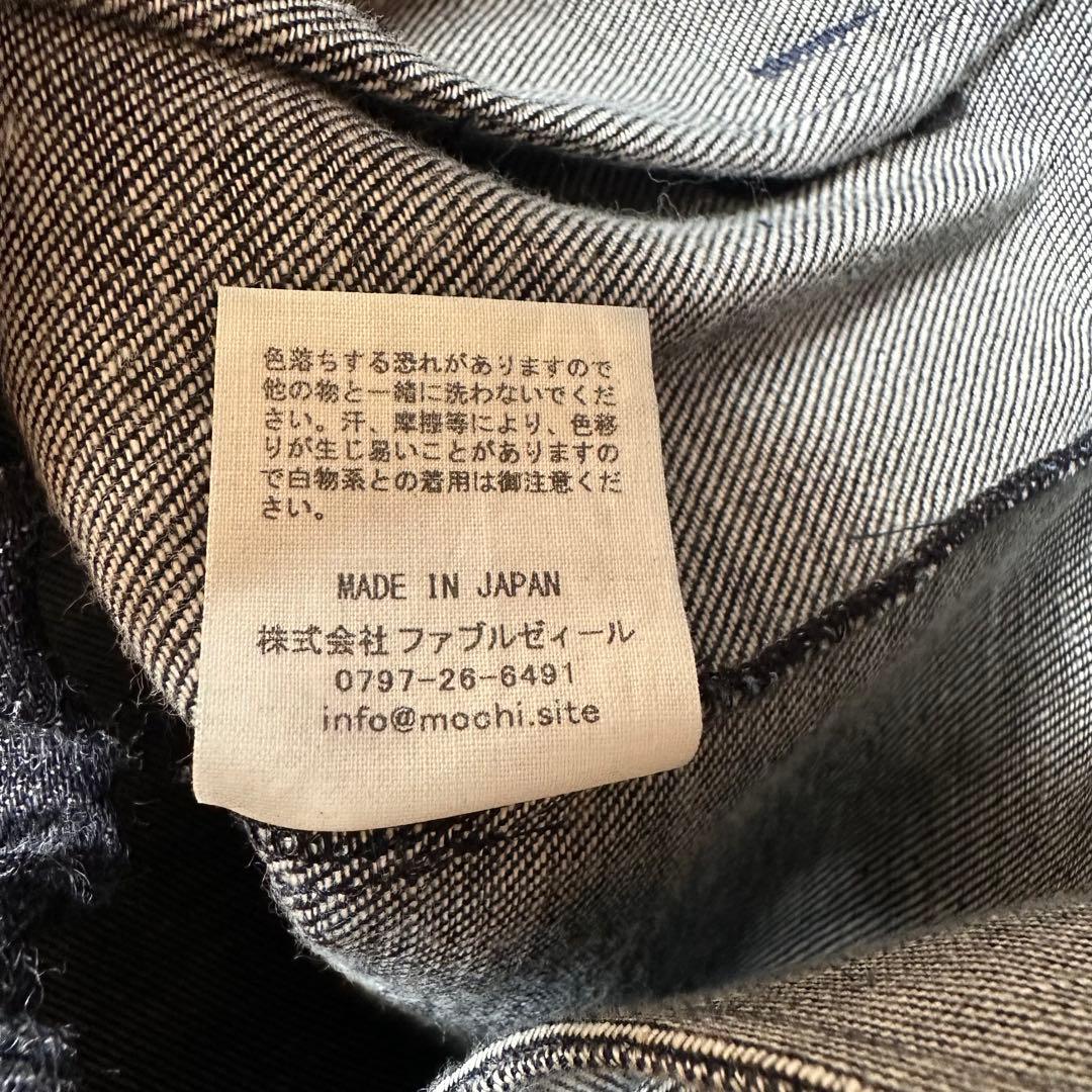 Mochi モチ denim tapered easy pants 岡山デニム