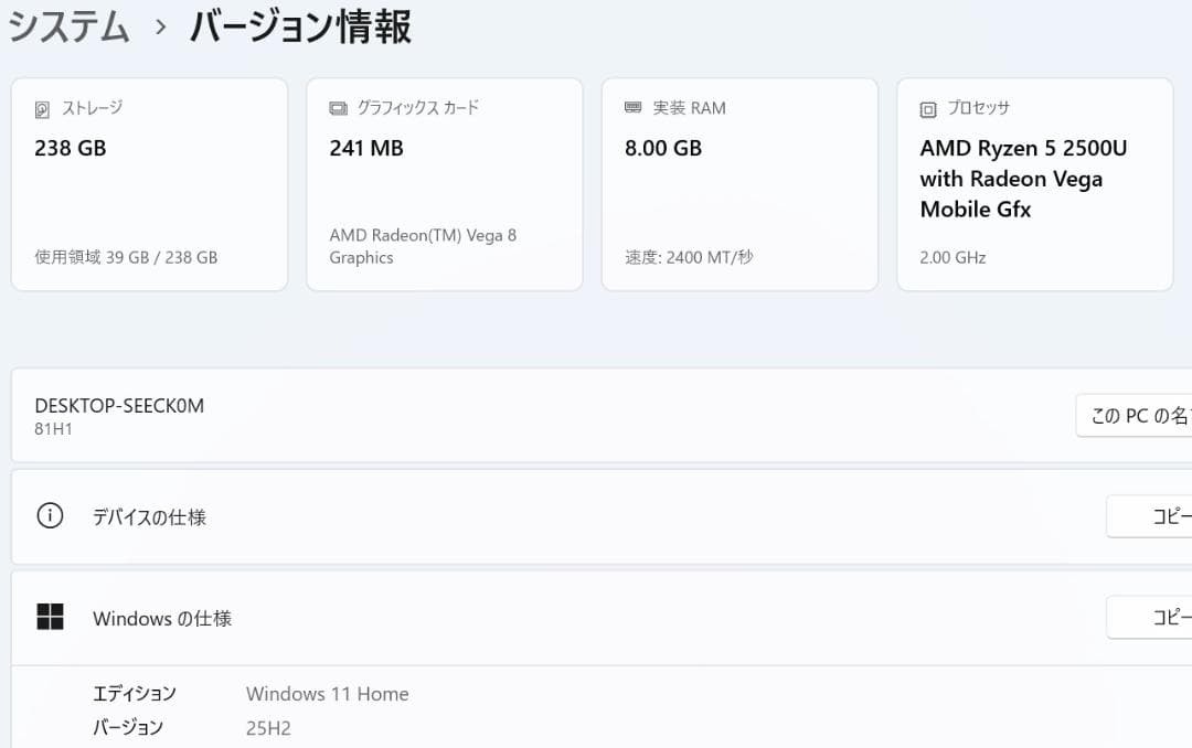 ideapad 530S◆Ryzen 5 2500U/256G/8G/DVDRW