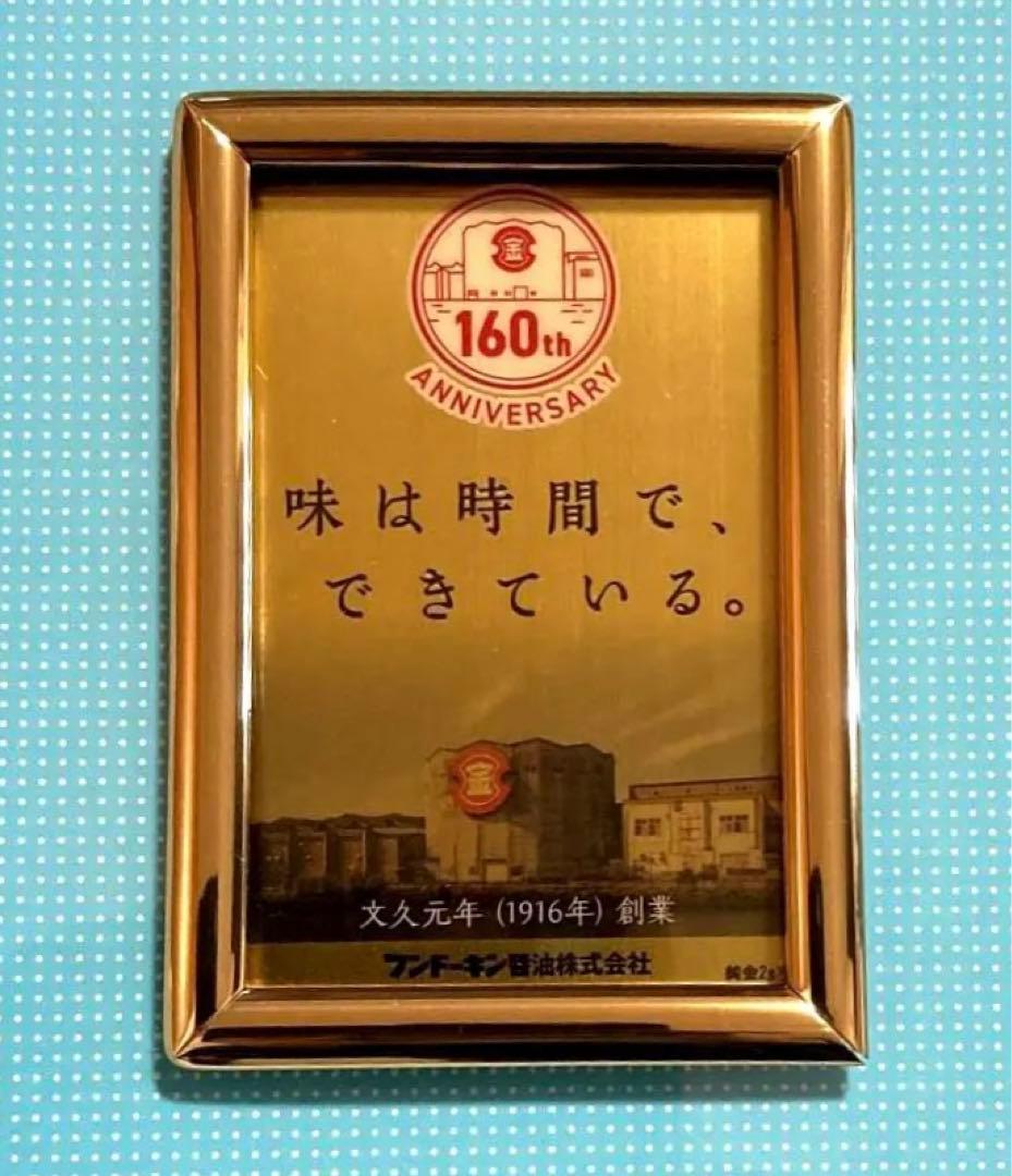 非売品 20名限定 フンドーキン160年オリジナル純金カード 専用スタンド付