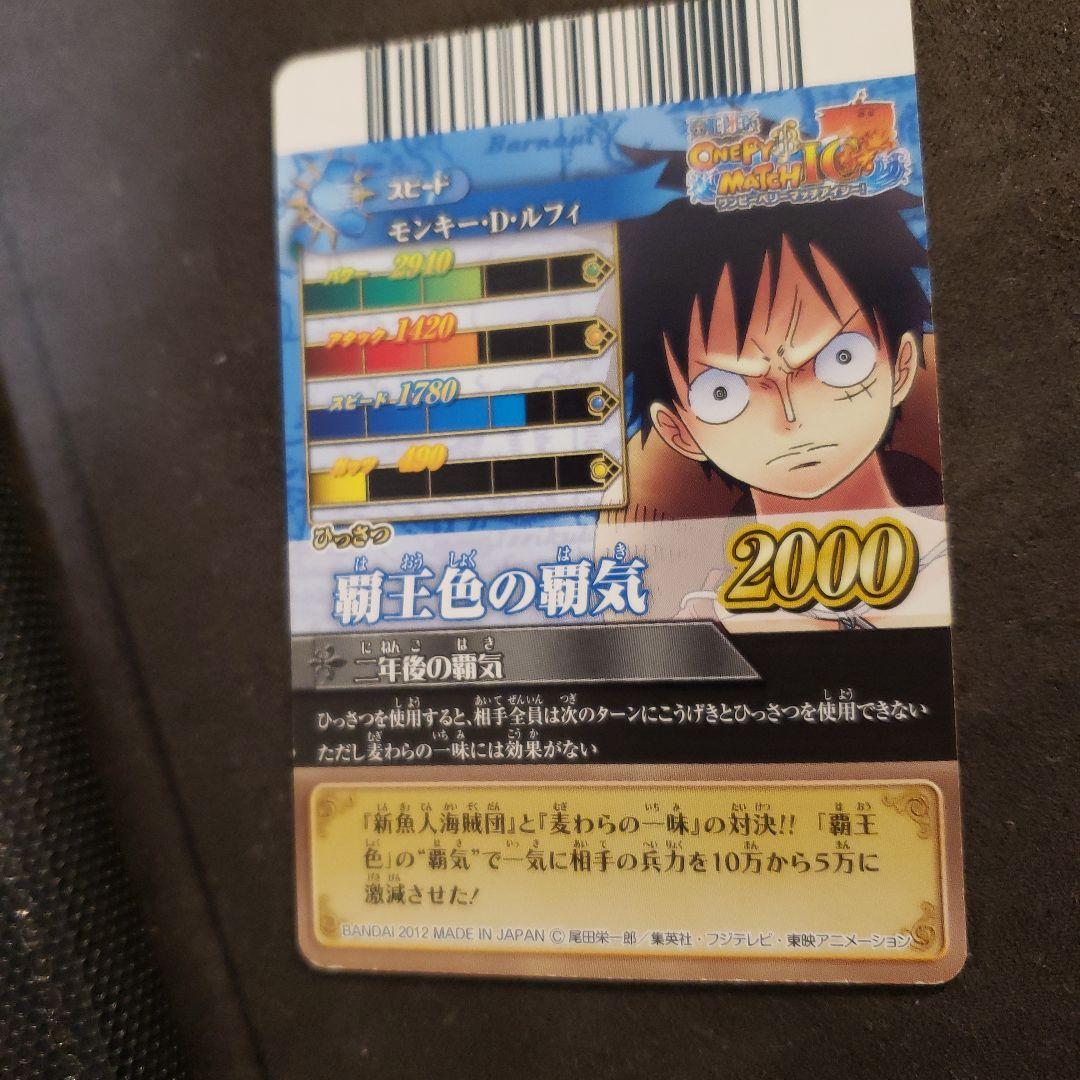 ワンピース ワンピーベリーマッチic ルフィ gr ワンピーベリーマッチw