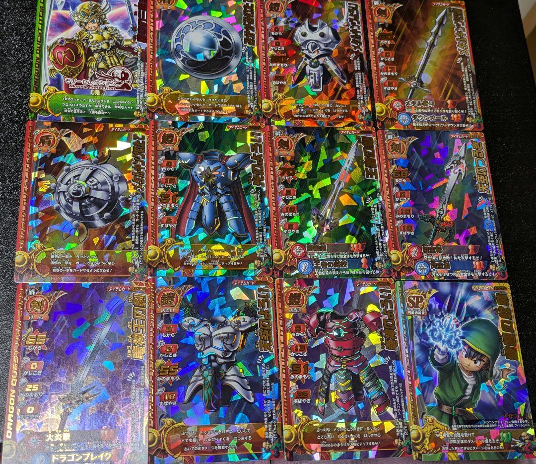 【青】リクエストカード26点　ドラゴンクエストモンスターバトルロード