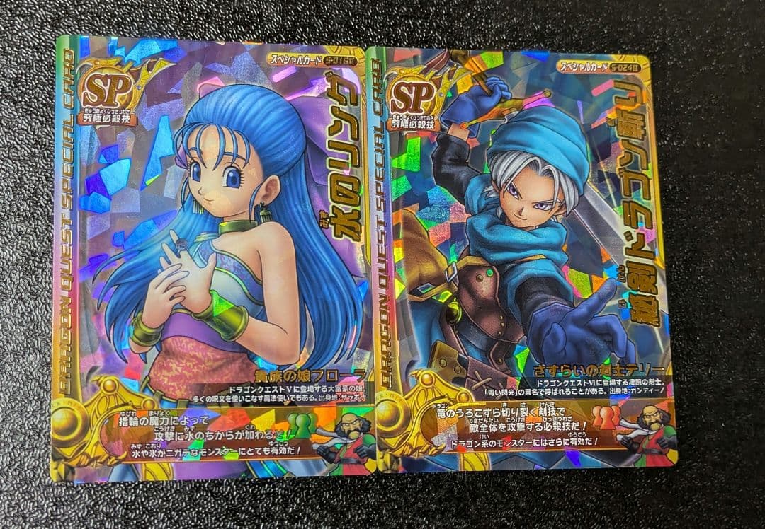 【青】リクエストカード26点　ドラゴンクエストモンスターバトルロード