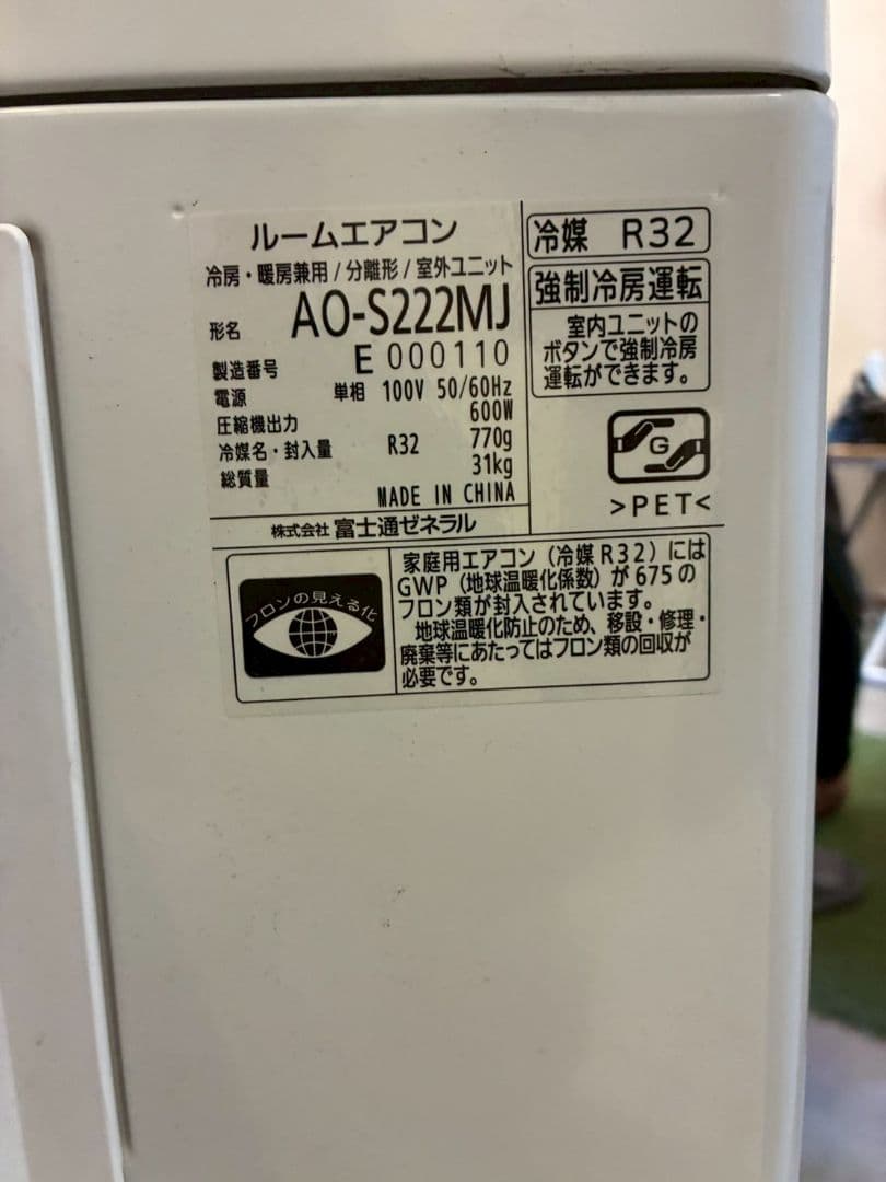 ◯2040 富士通【AS-S222MJ】2023年製 6畳 エアコン 中古