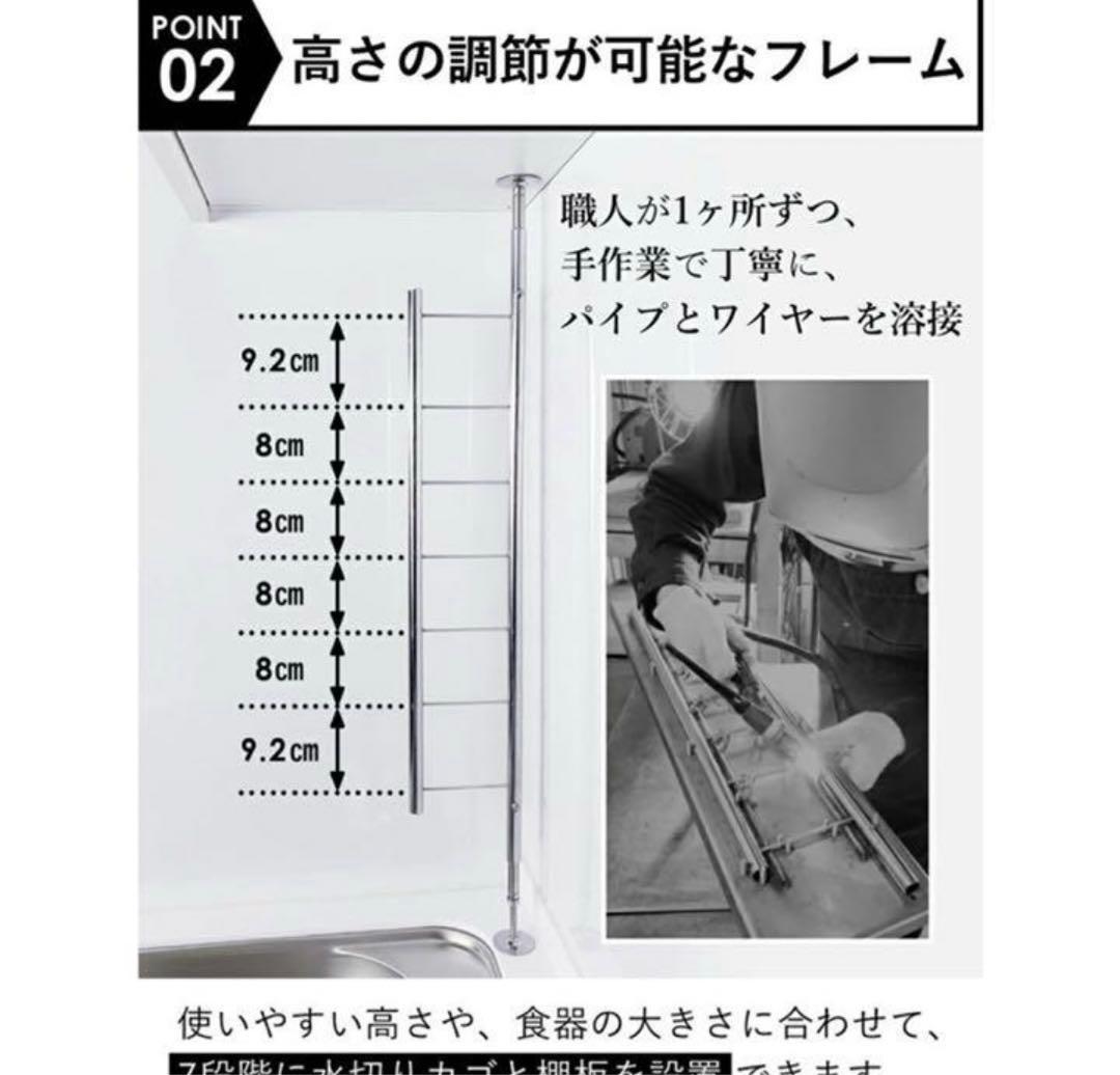 【燕三条】突っ張り式　ステンレス水切り