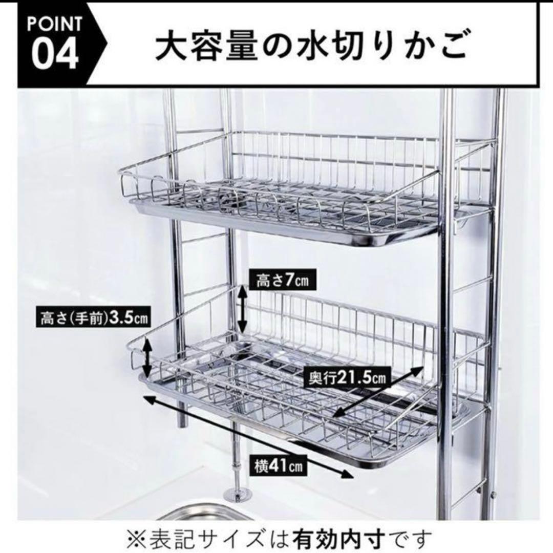 【燕三条】突っ張り式　ステンレス水切り
