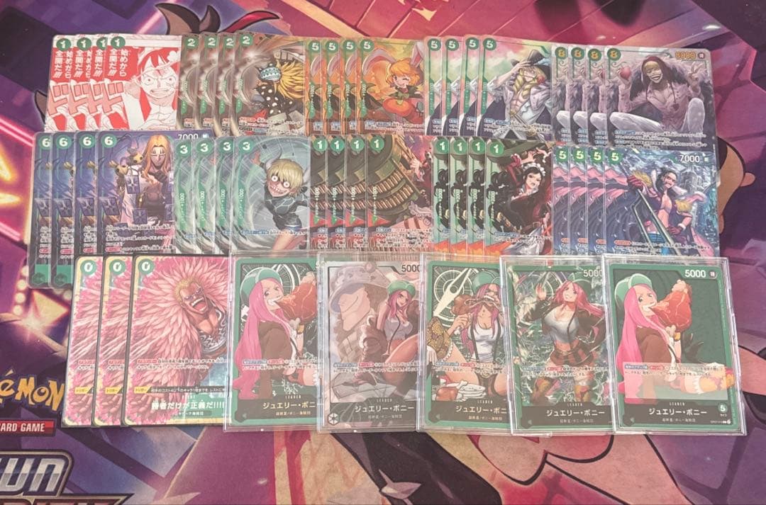 緑ボニー　フルパラ