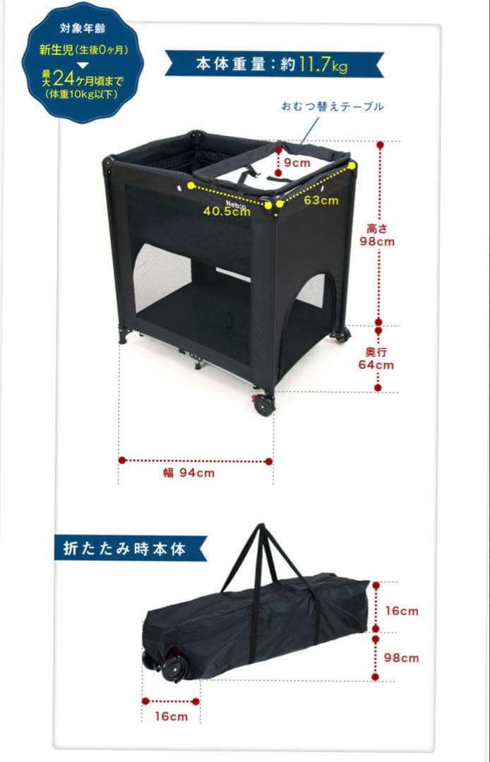 ベビーベッド 90×60×98cm マットレス付き