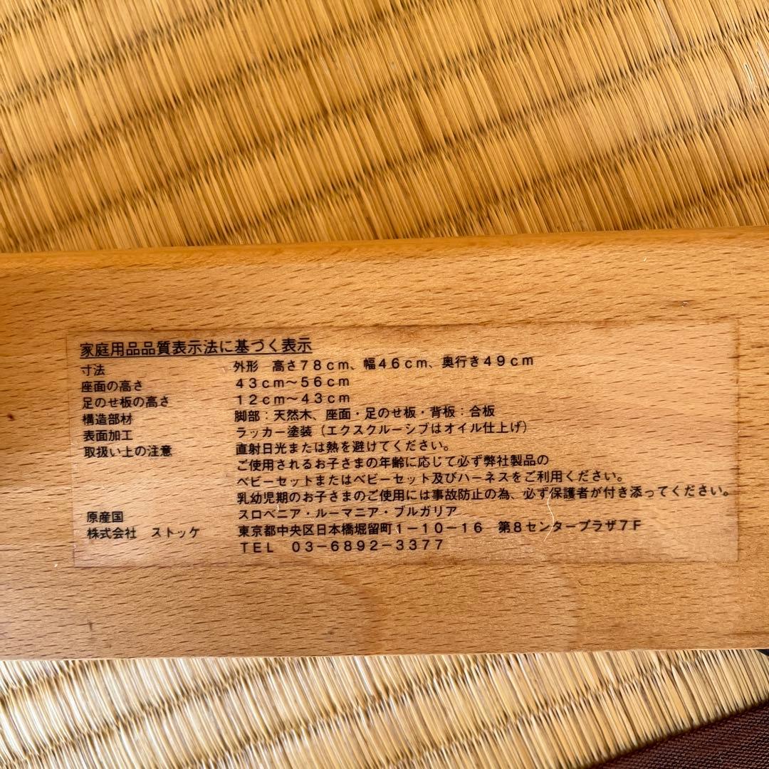 ベビーセット付き　STOKKE トリップトラップ ナチュラル