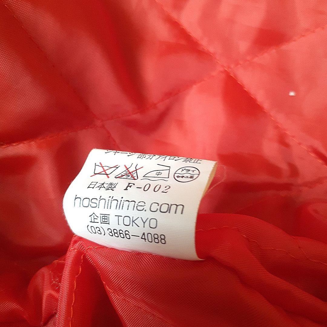 星姫　別珍竹虎　スカジャン　Hoshihime