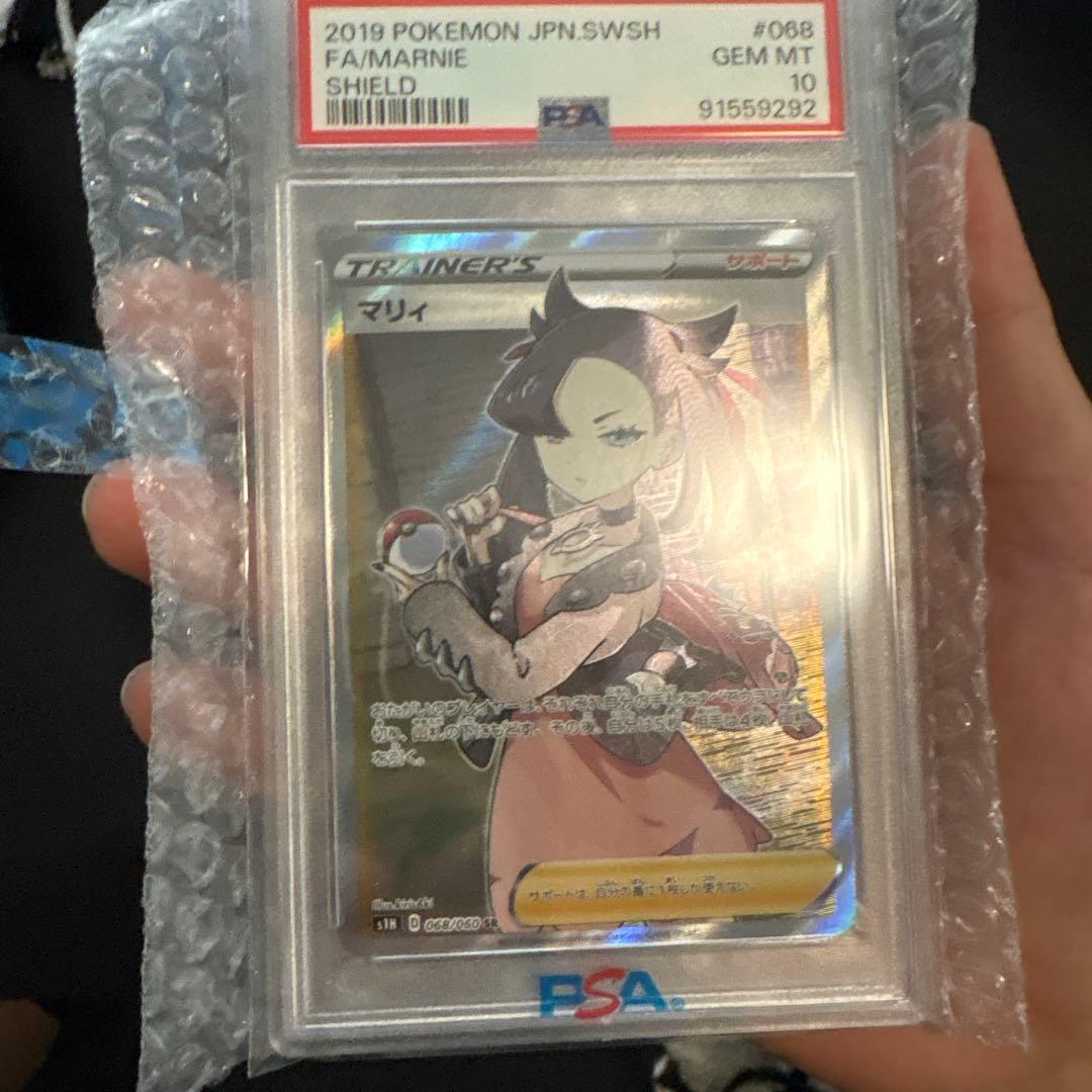 ポケモンカード シールド　マリィ PSA 10