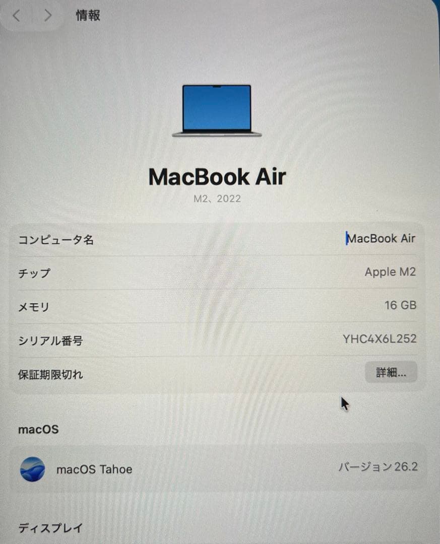 MacBookAir M2 2022 16GB 512GB 14インチ シルバー