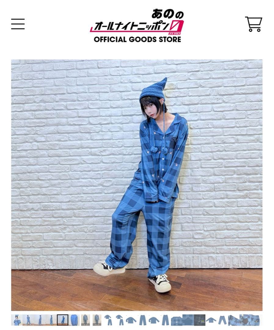 あのANN0 海のパジャマＬサイズ　新品未開封