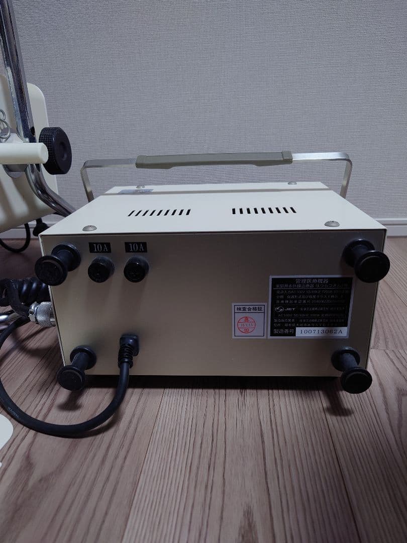 アーク　光線機