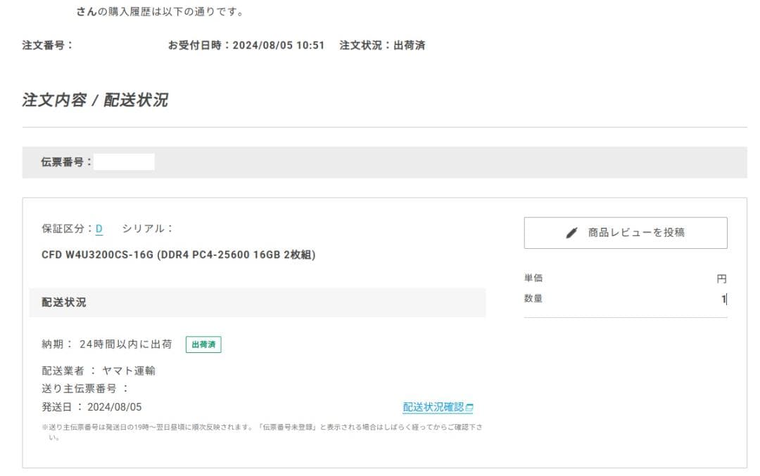デスクトップ メモリー DDR4 16GB×2