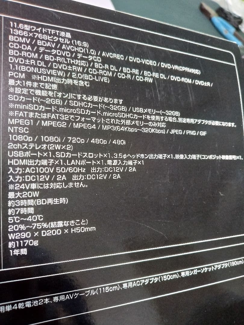 GREEN HOUSE 11.6インチ ポータブルブルーレイプレイヤー