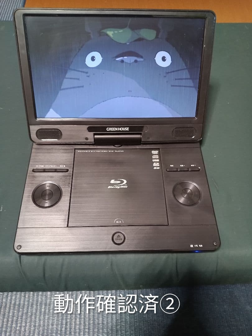 GREEN HOUSE 11.6インチ ポータブルブルーレイプレイヤー