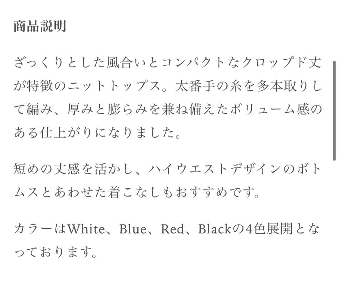 【 laubeblanc 】 クロップドニットトップス