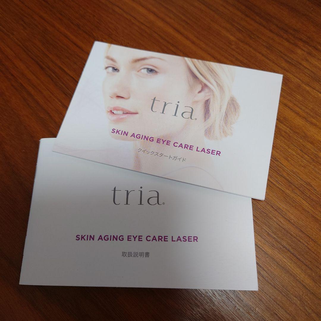【tria】トリア スキン エイジングアイケアレーザー