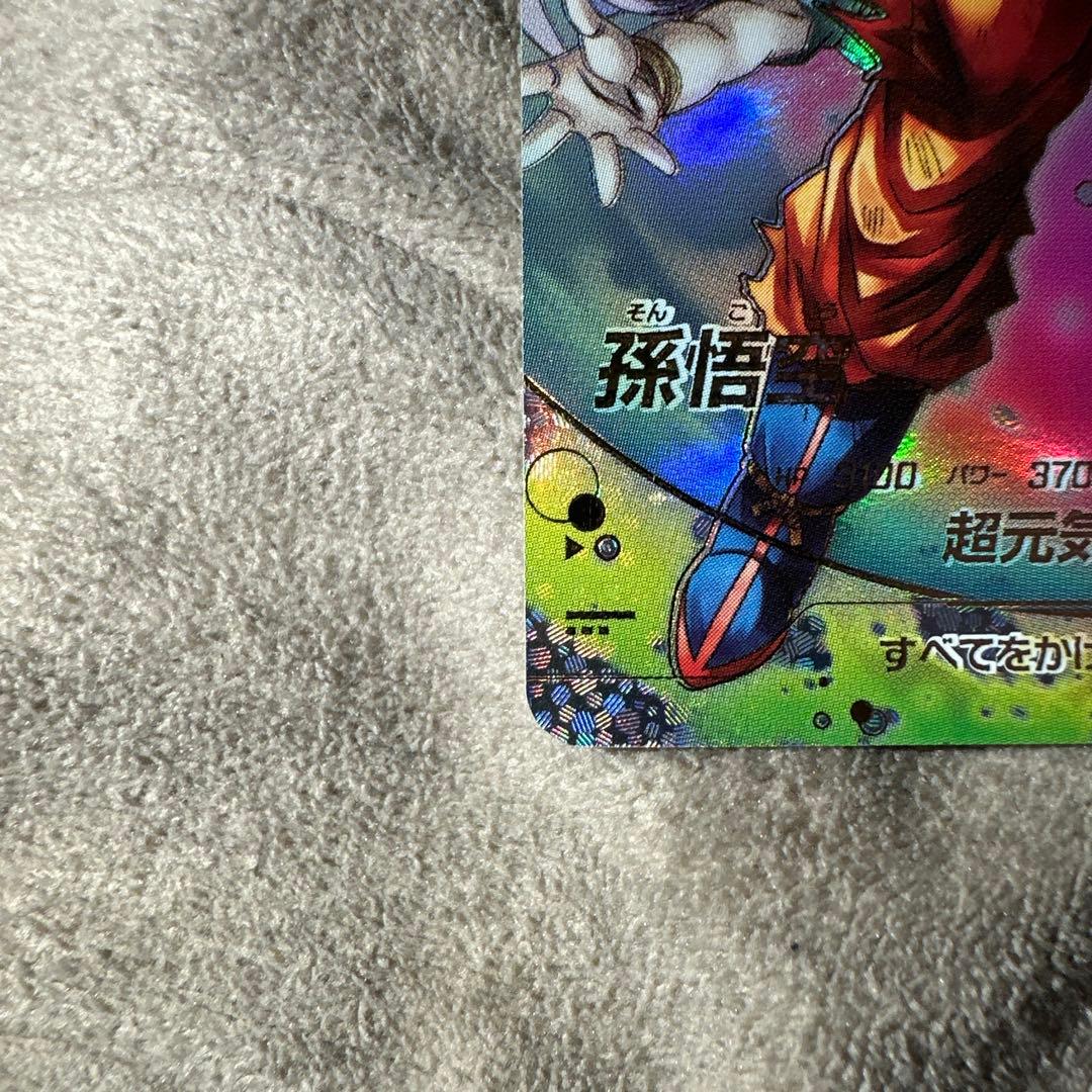 Ｘ*様 スーパーダイバーズ 孫悟空 元気玉パラレル SDV7-003