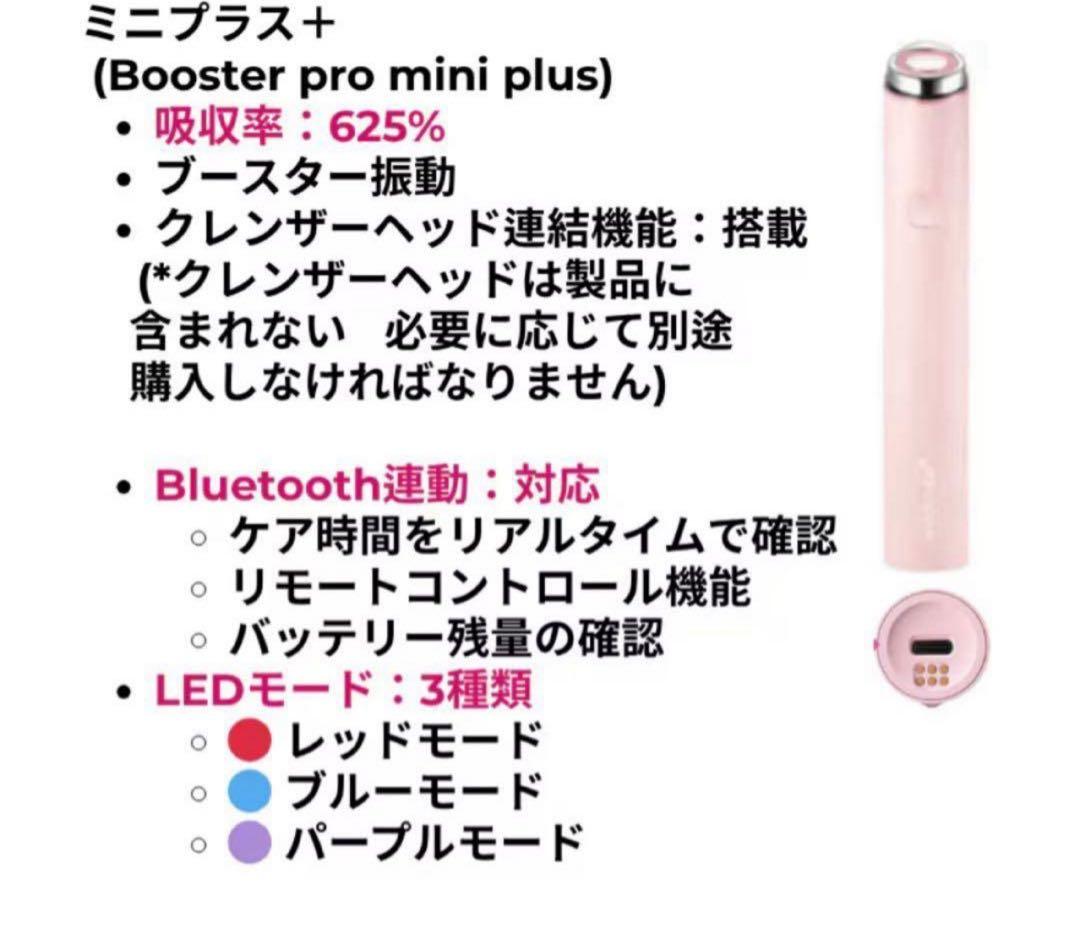 【新品未開封】メディキューブ ブースタープロミニプラス