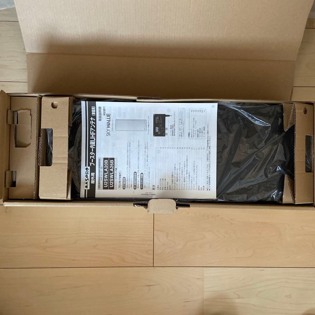 ブースター内蔵UHFアンテナ U2SWLA20B ブラウンブラック