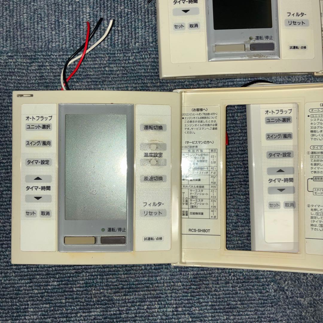 ま*み様 SANYO エアコンワイヤードリモコン 3個