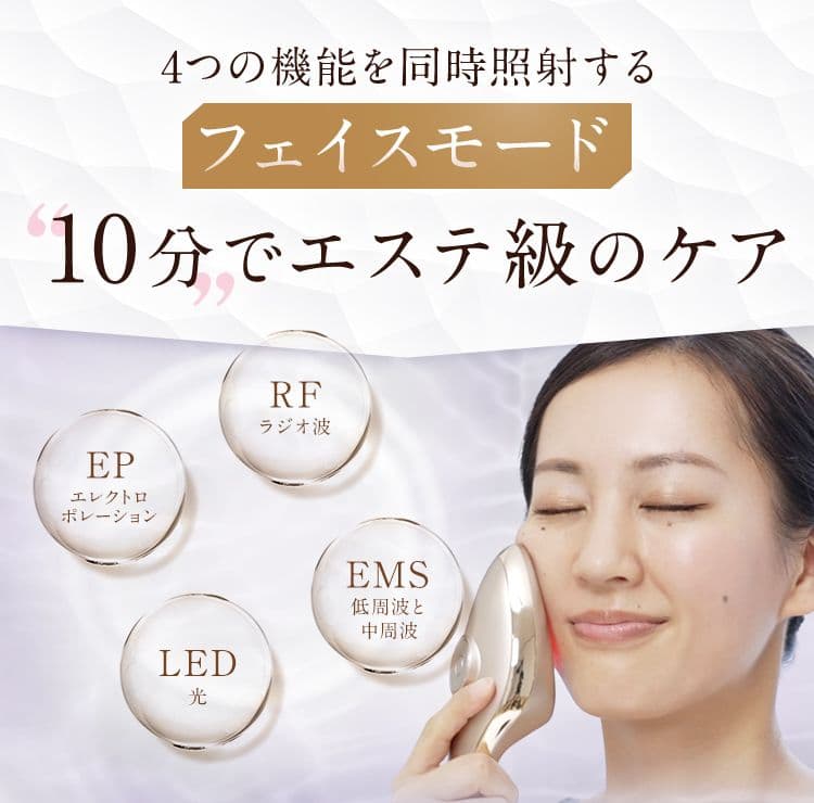 未開封MEラボンエクラ美顔器と専用ジェル100g付セット