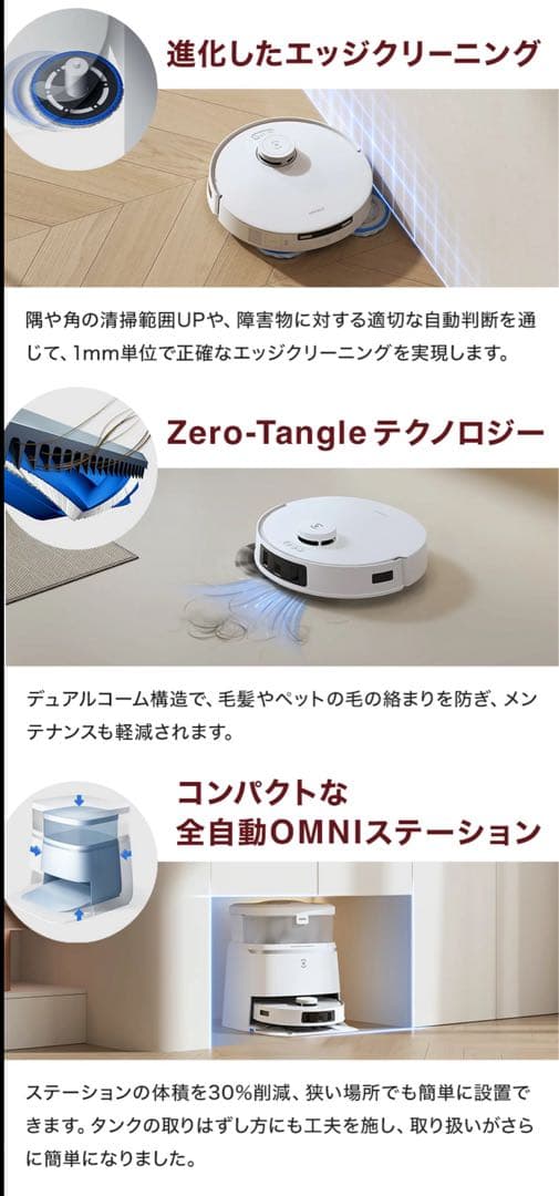 エコバックス T30 PRO OMNIロボット掃除機