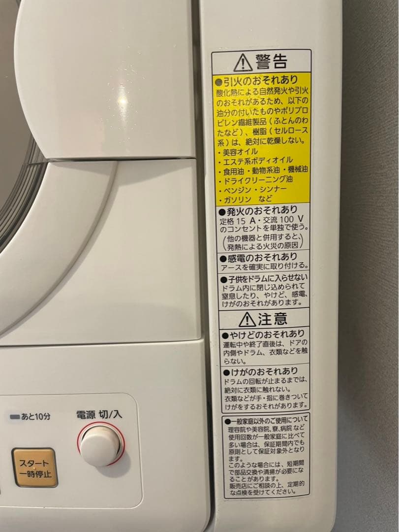 23年製 パナ 衣類乾燥機 NH-D603 ※東京都荒川区取りに来てくれる方限定