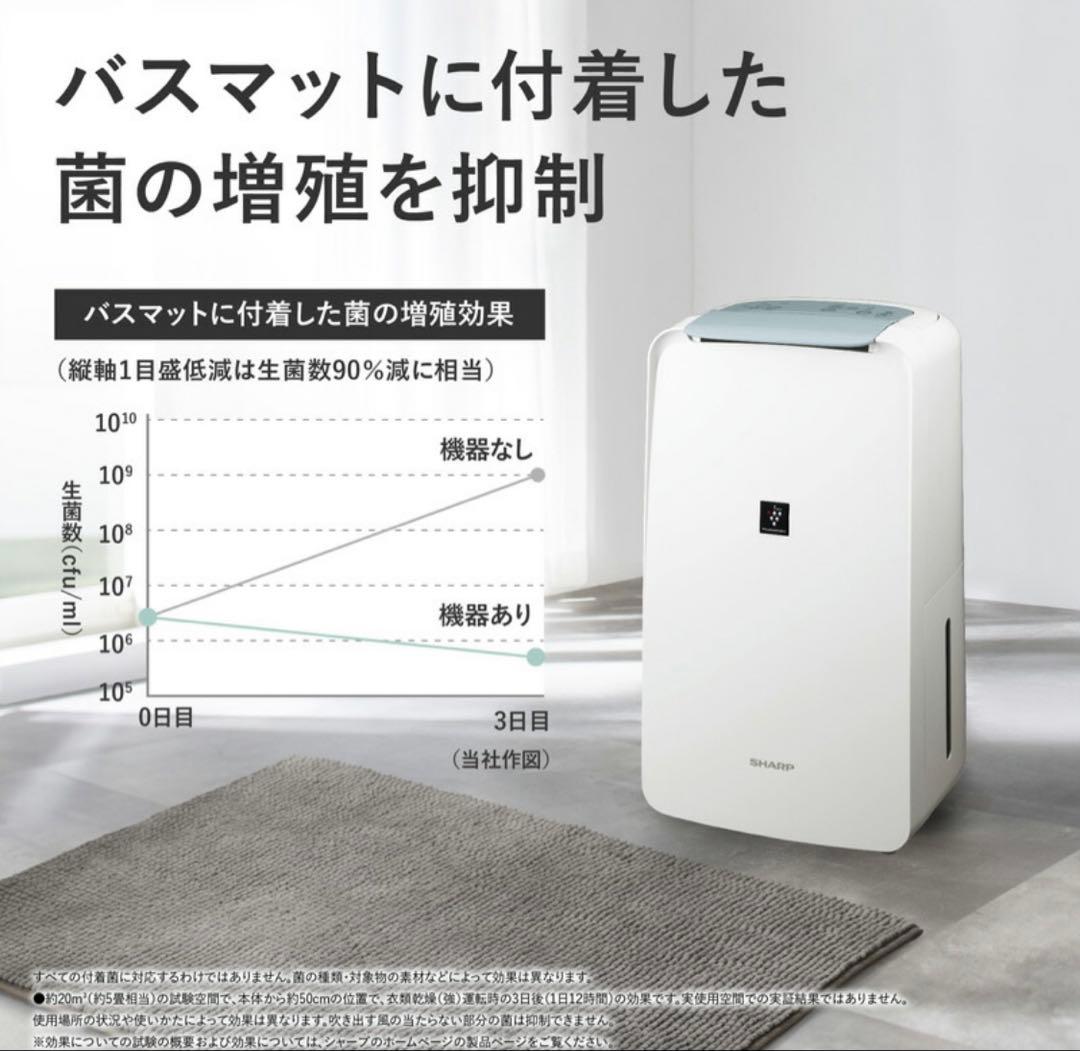 新品　未使用　未開封　シャープ　衣類乾燥除湿機 CV-R71-W コンプレッサー