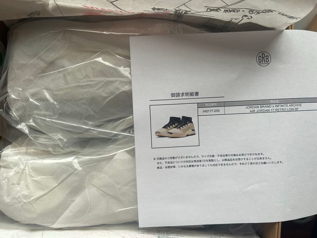 27cm インフィニティ アーカイブ ナイキ エアジョーダン17 レトロ SP