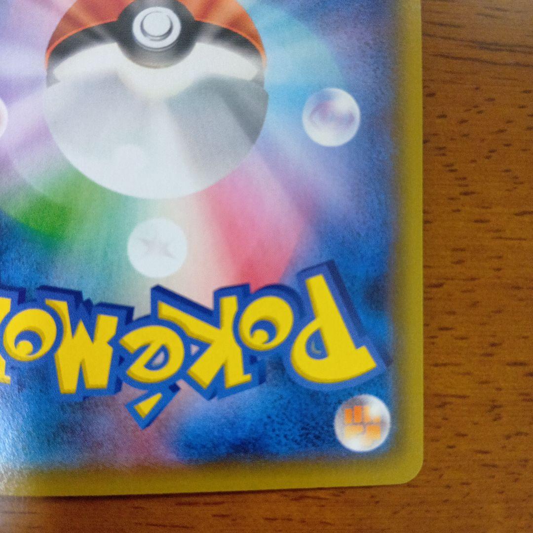 ボスの指令 サカキ SR S2 反逆クラッシュ 106/096