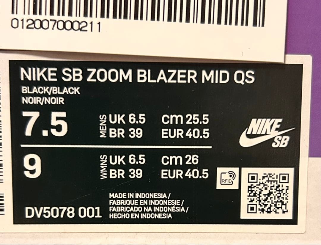 未使用品Nike Supreme Blazer Mid ブラック/イエロー