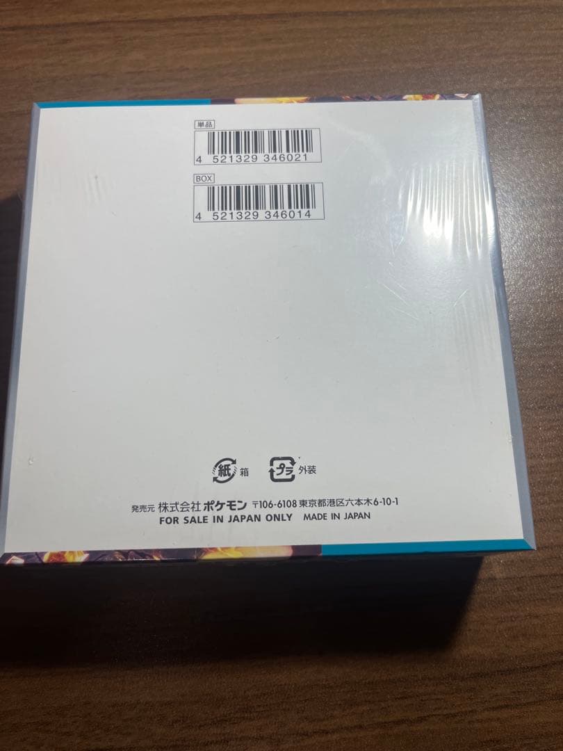 ポケモンカード　黒炎の支配者　BOX シュリンク付き