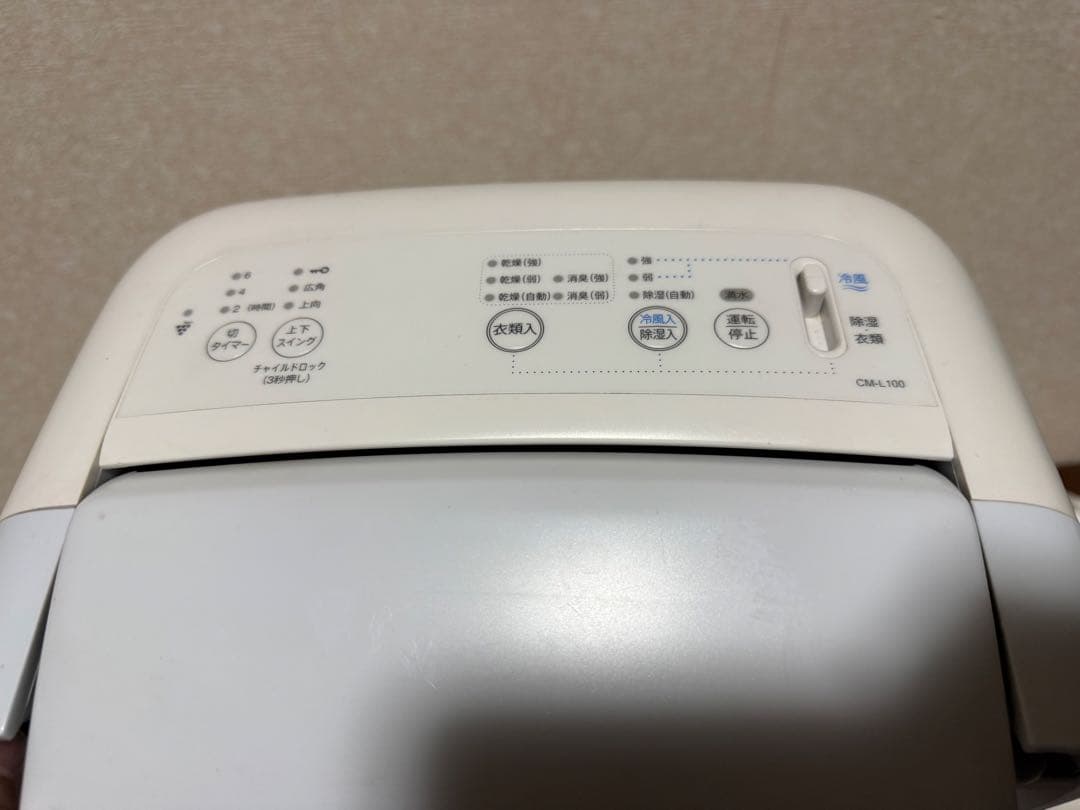 シャープ 23畳 冷風・衣類乾燥除湿機 CM-L100 2020年製