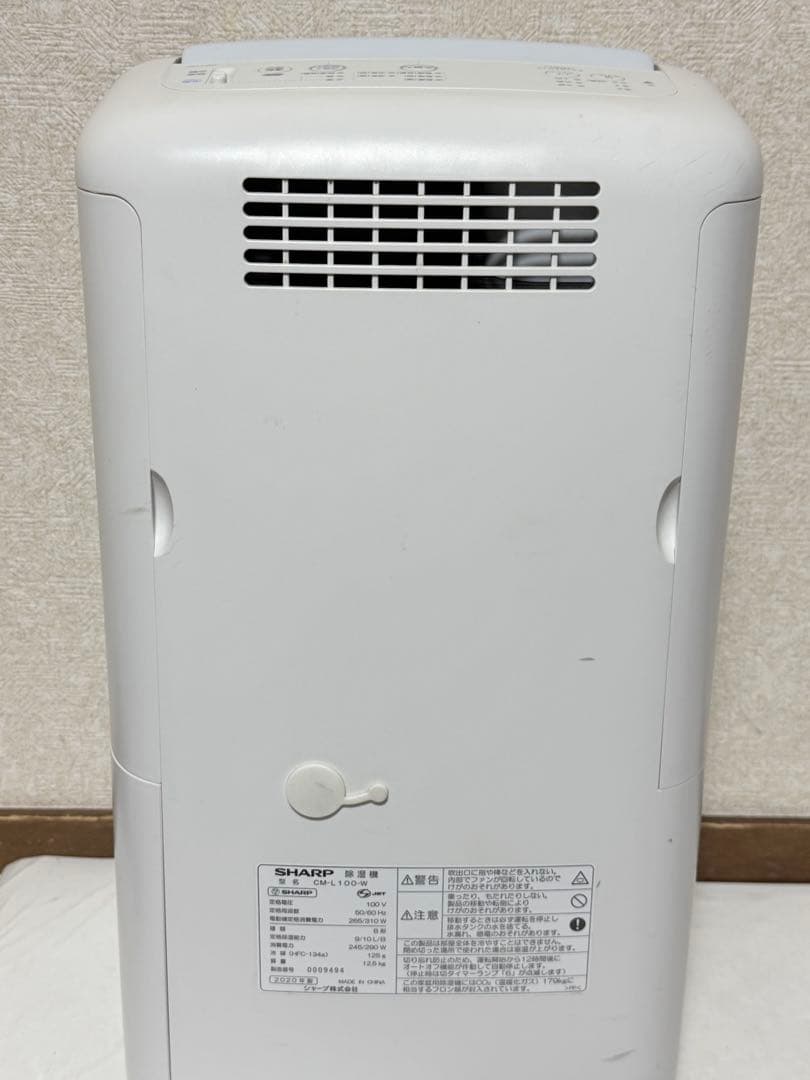 シャープ 23畳 冷風・衣類乾燥除湿機 CM-L100 2020年製