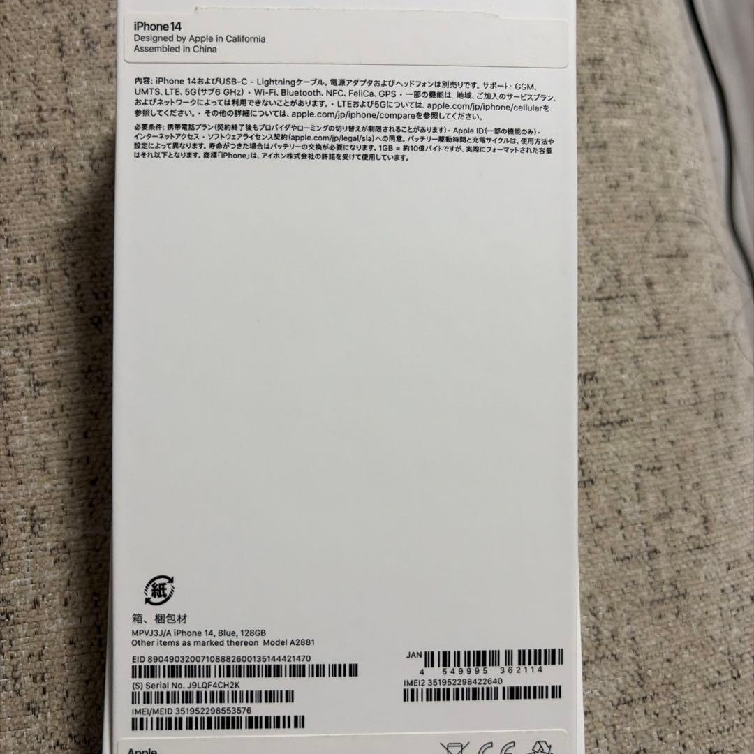 iPhone 14 128GB ブルー
